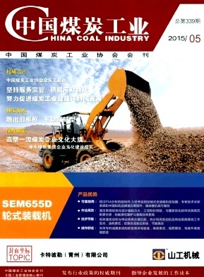 中國煤炭工業可持續轉型與循環經濟的藍色引擎——以礦井疏干水耦合淡水利用啟示農業資源化利用
