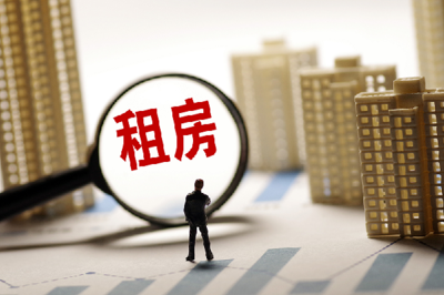六部門聯合規范住房租賃企業監管，嚴禁套取使用住房“租金貸”金融業務